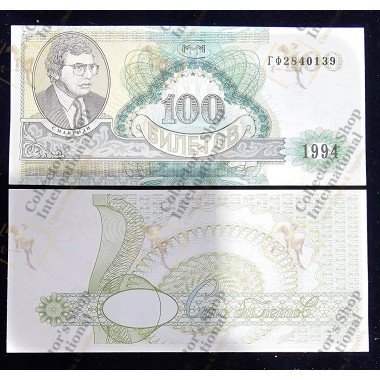 Russia 100 Rubles 1994 UNC...