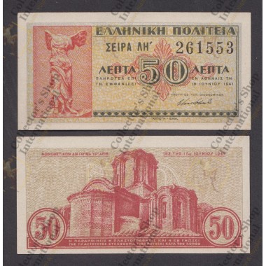 Greece- 50 Lepta 1941 P-316...