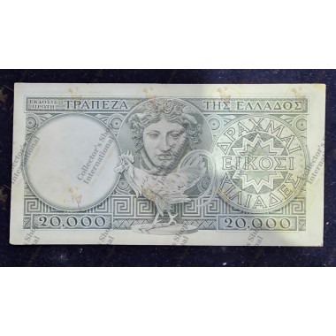 Ελλάδα 20,000 Δραχμές  1947...