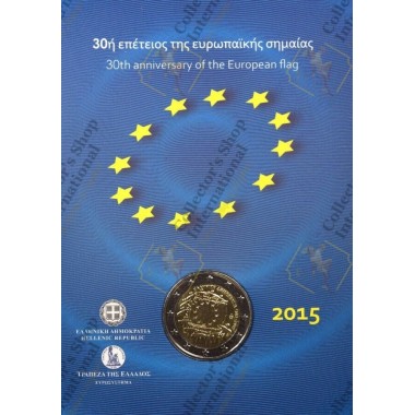 Greece 2 Euro 2015...