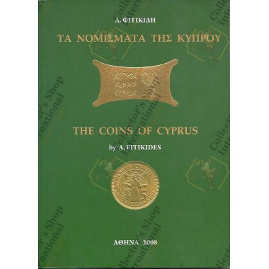 Cyprus coin catalogue " The...