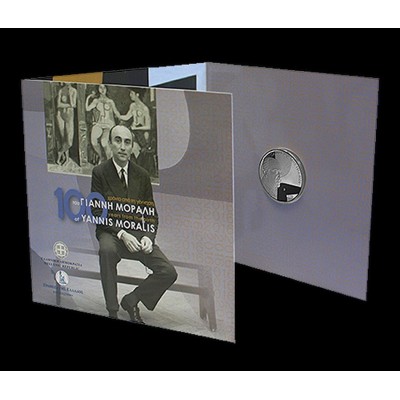 5 Euros 2016 '100 Years...