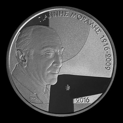 5 Euros 2016 '100 Years...