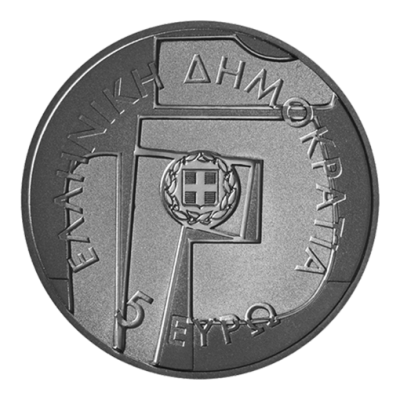 5 Ευρώ 2016 "100 Χρόνια από...