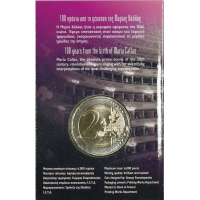 Ελλάδα 2 Ευρώ Αναμνηστικό...