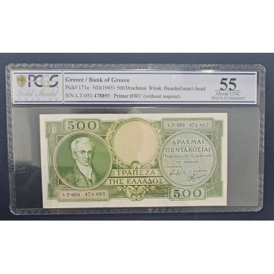 Τράπεζα της Ελλάδος 500...