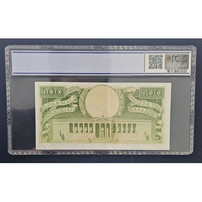 Bank of Greece 500 Drachmai...