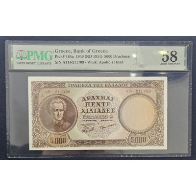 Τράπεζα της Ελλάδος 5.000...