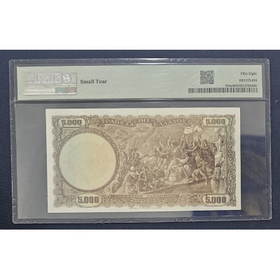 Τράπεζα της Ελλάδος 5.000...