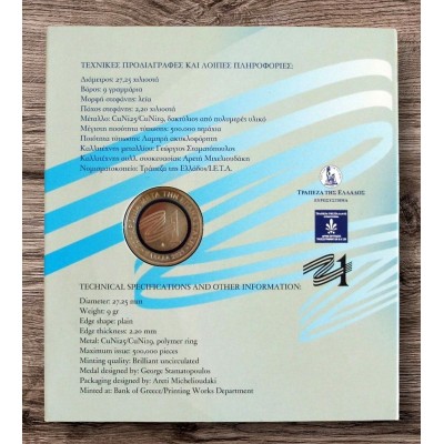 Greece 1821-2021 200 Years...