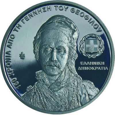 Greece 5 Euro silver 2020 "...