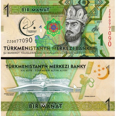 Turkmenistan 1 Manat 2017...