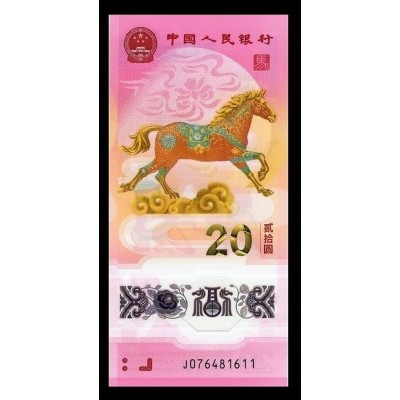 China 20 Yuan 2026 Polymer...