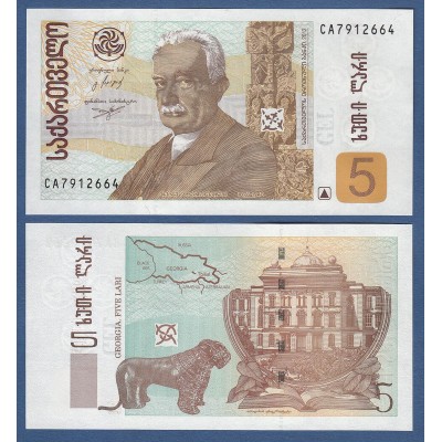 Georgia 5 Lari 2013 P-70d UNC