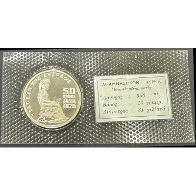 Greece 100 Drachmas Silver...