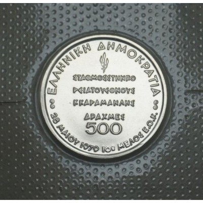 Ελλάδα 500 Δραχμές 1979...