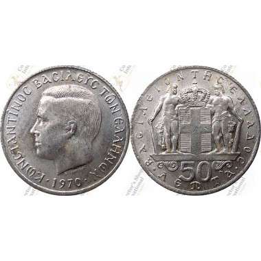 Ελλάδα 50 Λεπτά 1970...