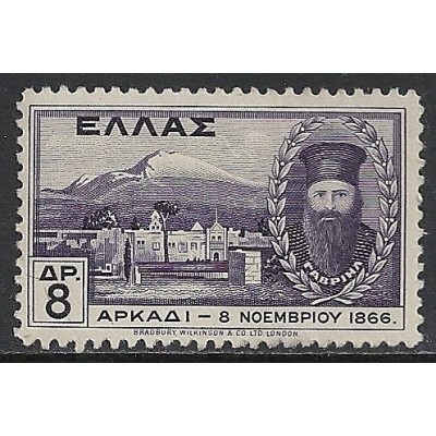 Ελλάδα 1930 " Μονή Αρκαδίου...