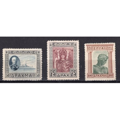 Ελλάδα 1933 "Έκδοση...
