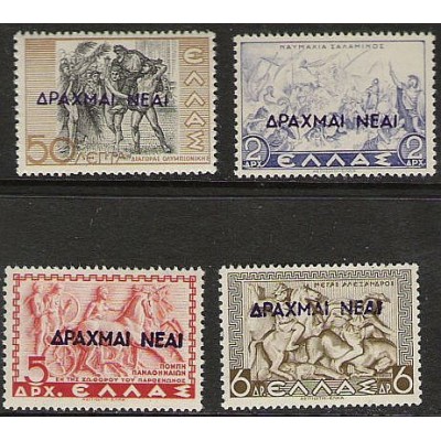 Ελλάδα 1944 / 1945 "Νέες...