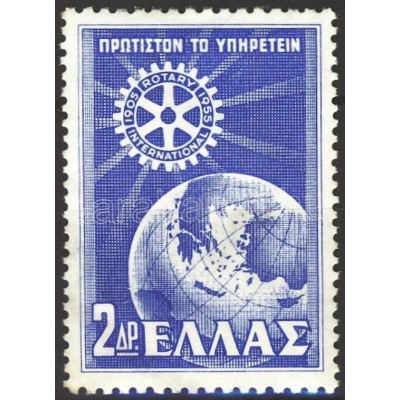 Greece 1956 "50h...