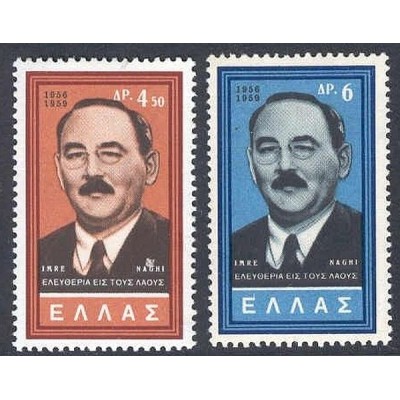 Greece 1959 "3rd Hungarian...
