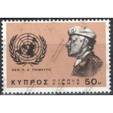 Cyprus 1966 "General...