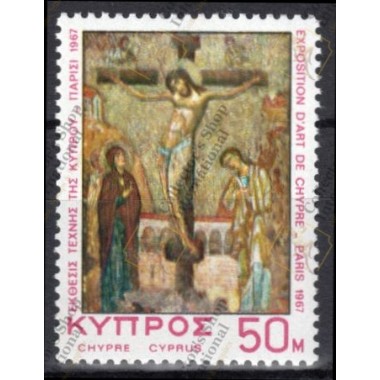 Cyprus 1967 "Cyprus Art...